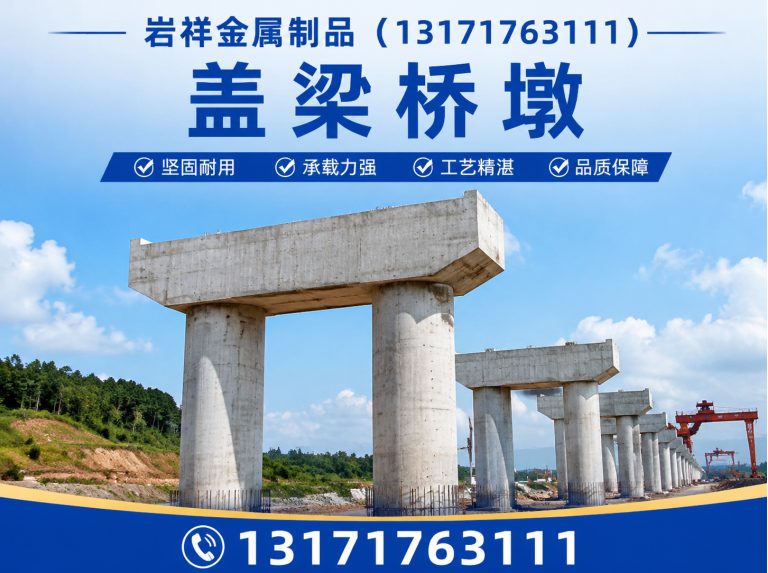 桃城区岩祥金属制品展示图